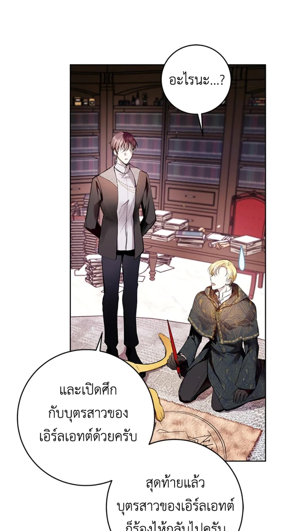 What’s Wrong With Being the Villainess เป็นนางร้ายก็สบายดีนะคะ ตอนที่ 14 47