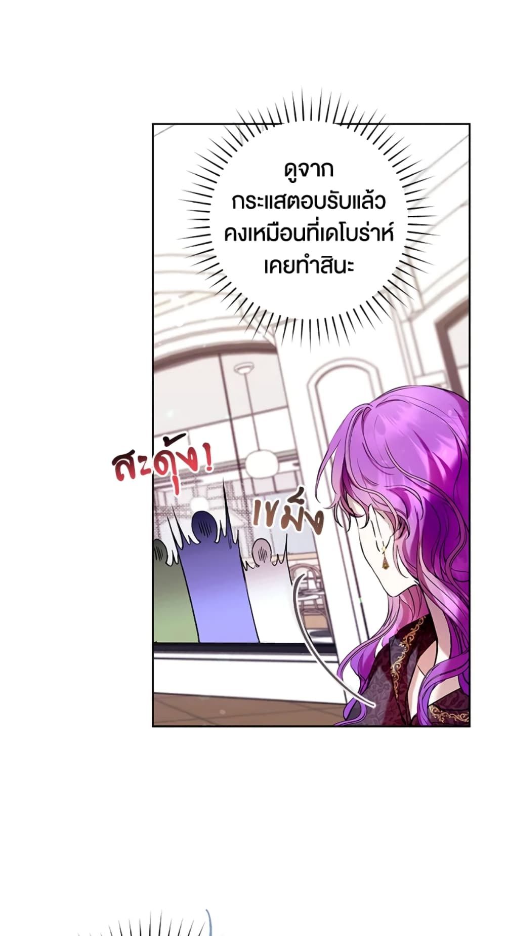 What’s Wrong With Being the Villainess เป็นนางร้ายก็สบายดีนะคะ ตอนที่ 14 43