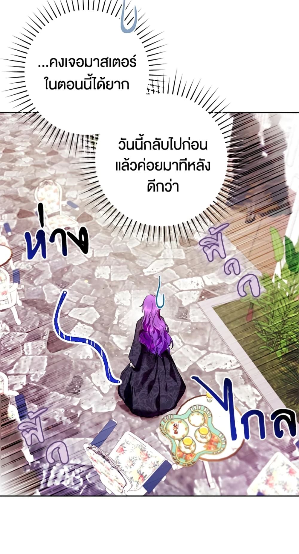 What’s Wrong With Being the Villainess เป็นนางร้ายก็สบายดีนะคะ ตอนที่ 14 44