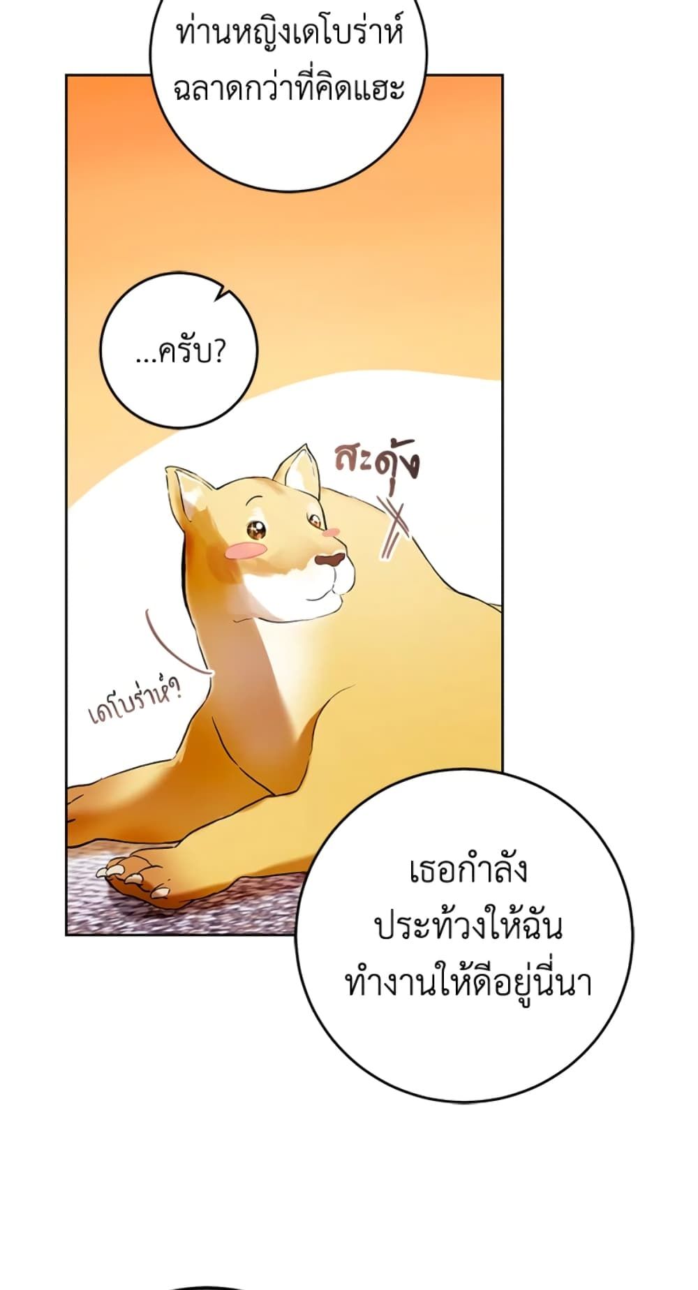 What’s Wrong With Being the Villainess เป็นนางร้ายก็สบายดีนะคะ ตอนที่ 14 49