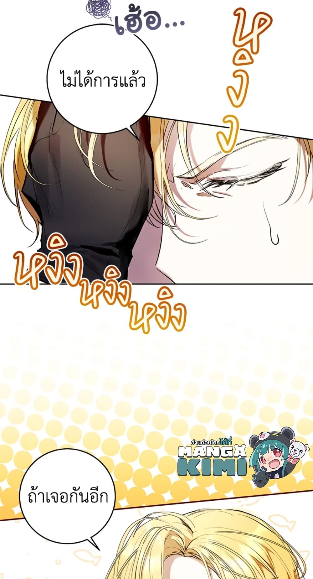 What’s Wrong With Being the Villainess เป็นนางร้ายก็สบายดีนะคะ ตอนที่ 14 55