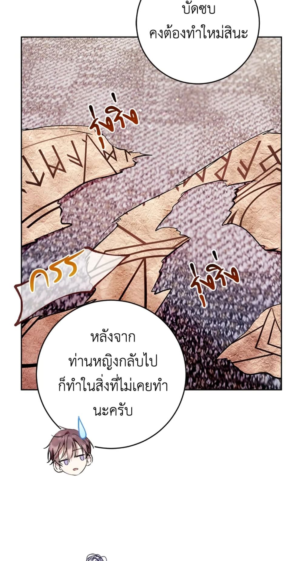 What’s Wrong With Being the Villainess เป็นนางร้ายก็สบายดีนะคะ ตอนที่ 14 54