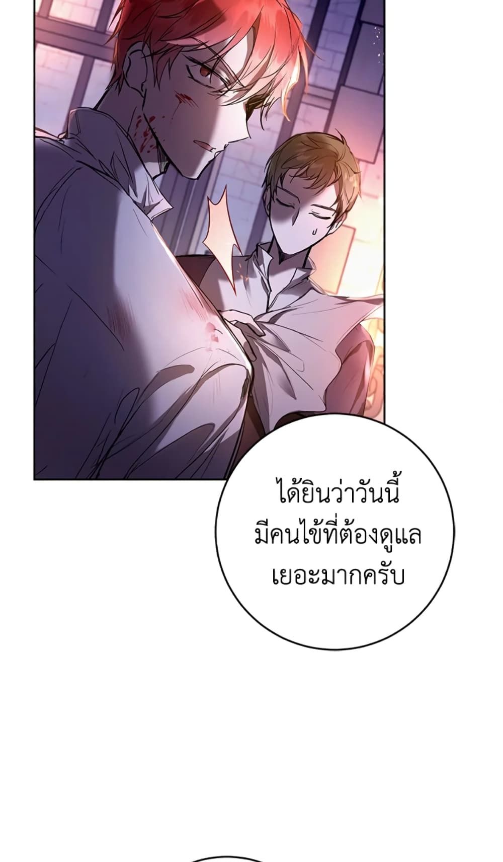 What’s Wrong With Being the Villainess เป็นนางร้ายก็สบายดีนะคะ ตอนที่ 15 6