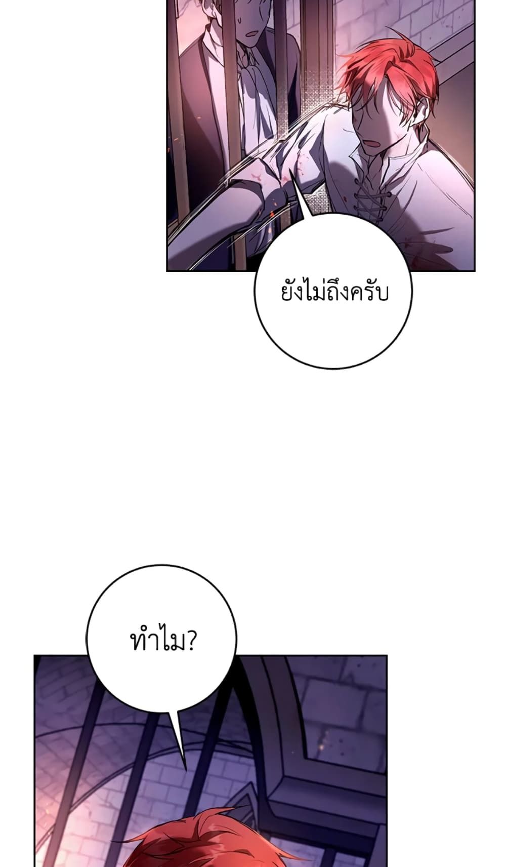 What’s Wrong With Being the Villainess เป็นนางร้ายก็สบายดีนะคะ ตอนที่ 15 5