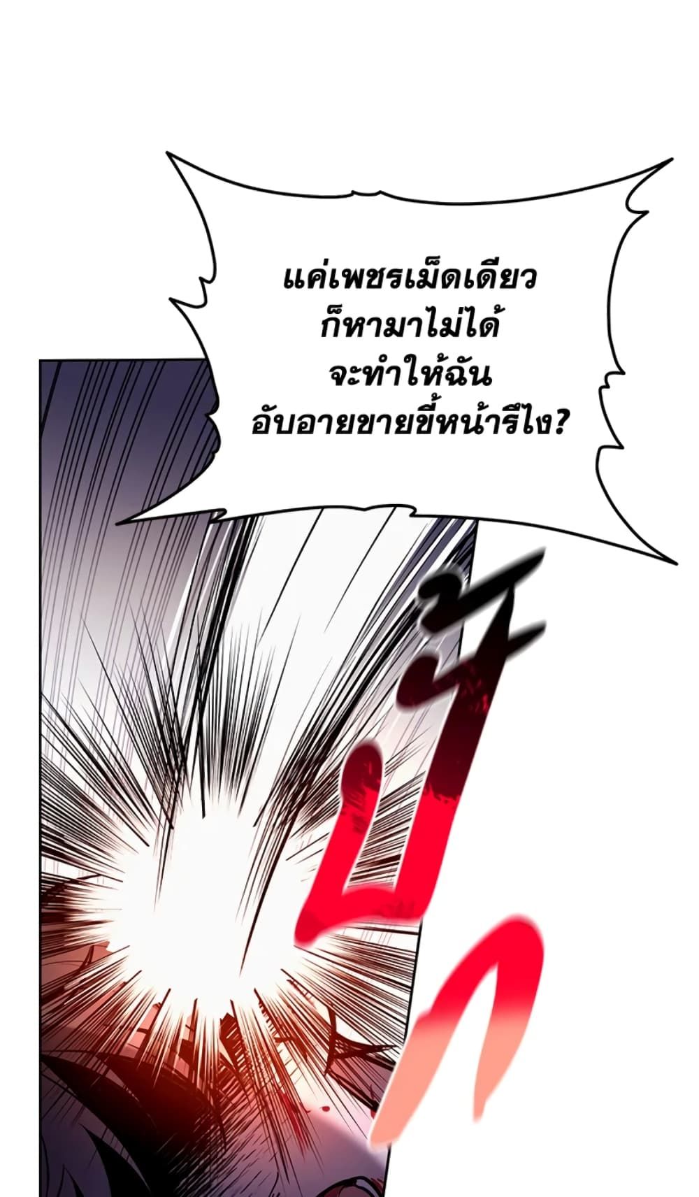 What’s Wrong With Being the Villainess เป็นนางร้ายก็สบายดีนะคะ ตอนที่ 15 2