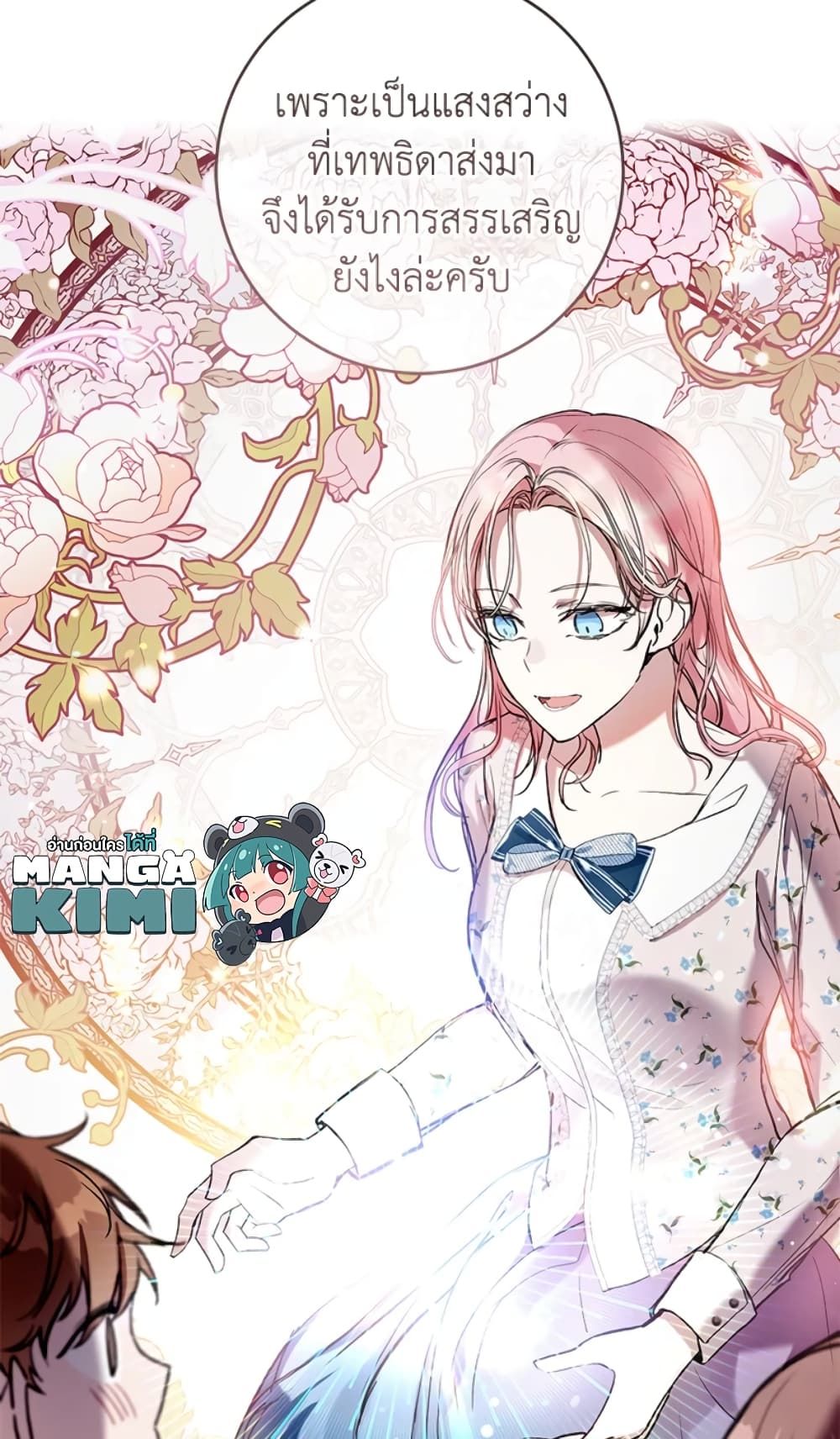 What’s Wrong With Being the Villainess เป็นนางร้ายก็สบายดีนะคะ ตอนที่ 15 8