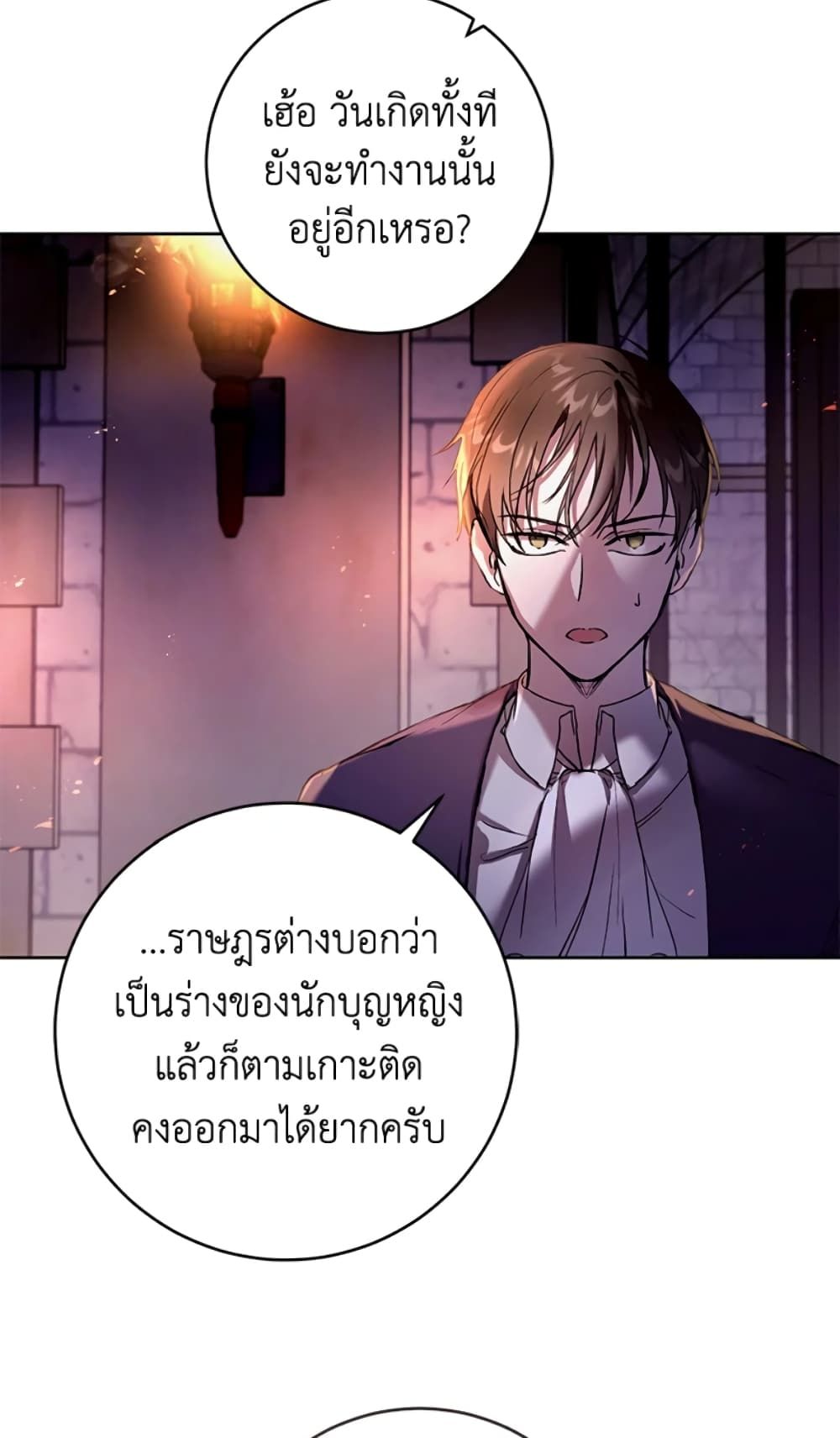What’s Wrong With Being the Villainess เป็นนางร้ายก็สบายดีนะคะ ตอนที่ 15 7