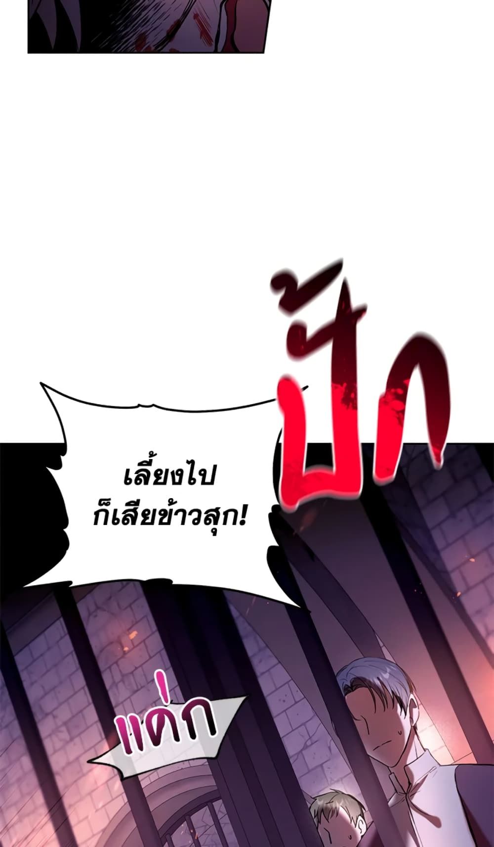 What’s Wrong With Being the Villainess เป็นนางร้ายก็สบายดีนะคะ ตอนที่ 15 3
