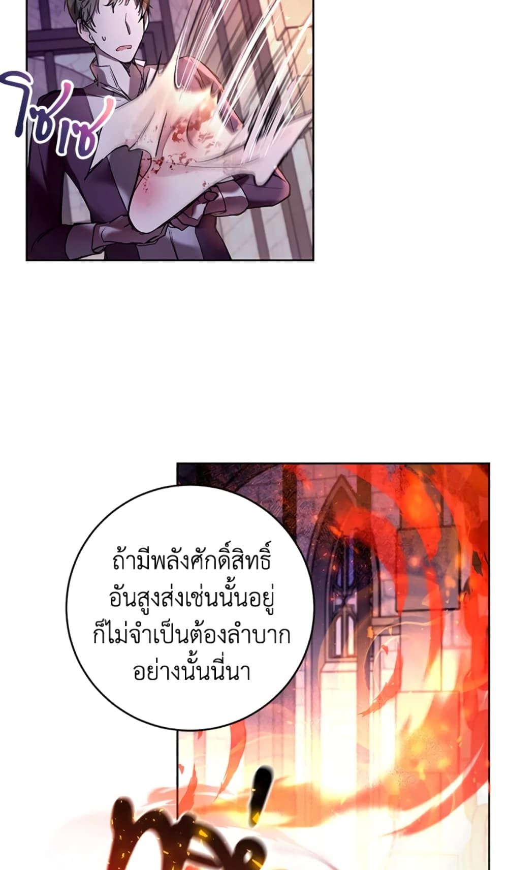 What’s Wrong With Being the Villainess เป็นนางร้ายก็สบายดีนะคะ ตอนที่ 15 9
