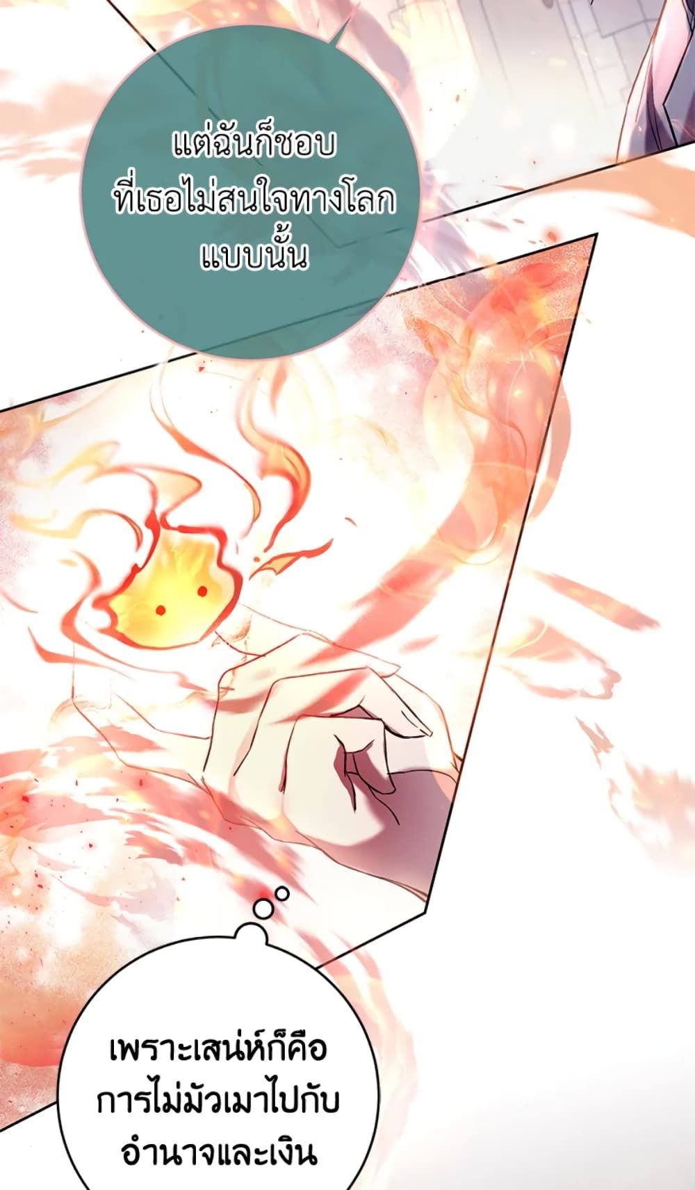 What’s Wrong With Being the Villainess เป็นนางร้ายก็สบายดีนะคะ ตอนที่ 15 11
