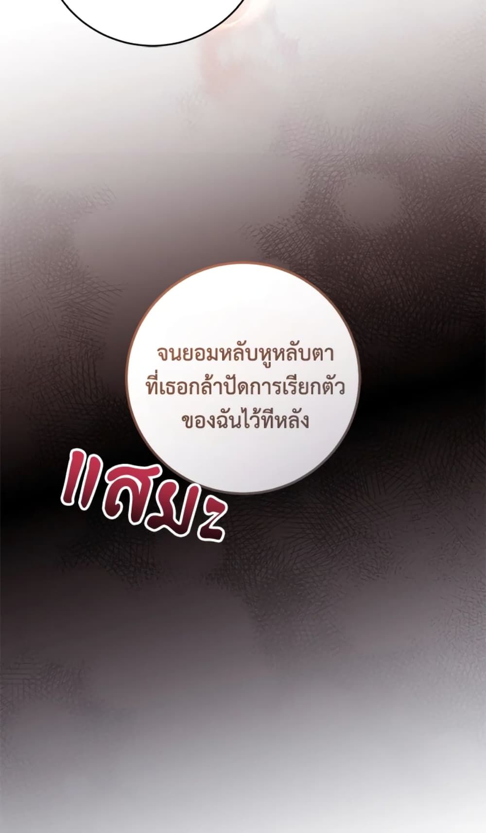 What’s Wrong With Being the Villainess เป็นนางร้ายก็สบายดีนะคะ ตอนที่ 15 12