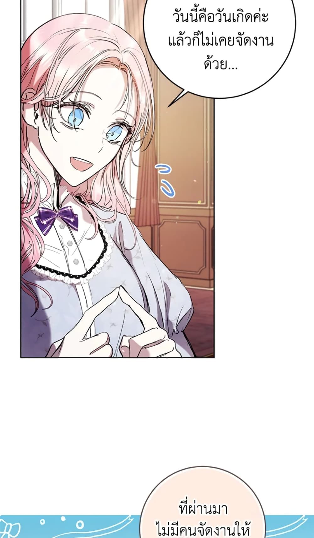 What’s Wrong With Being the Villainess เป็นนางร้ายก็สบายดีนะคะ ตอนที่ 15 15