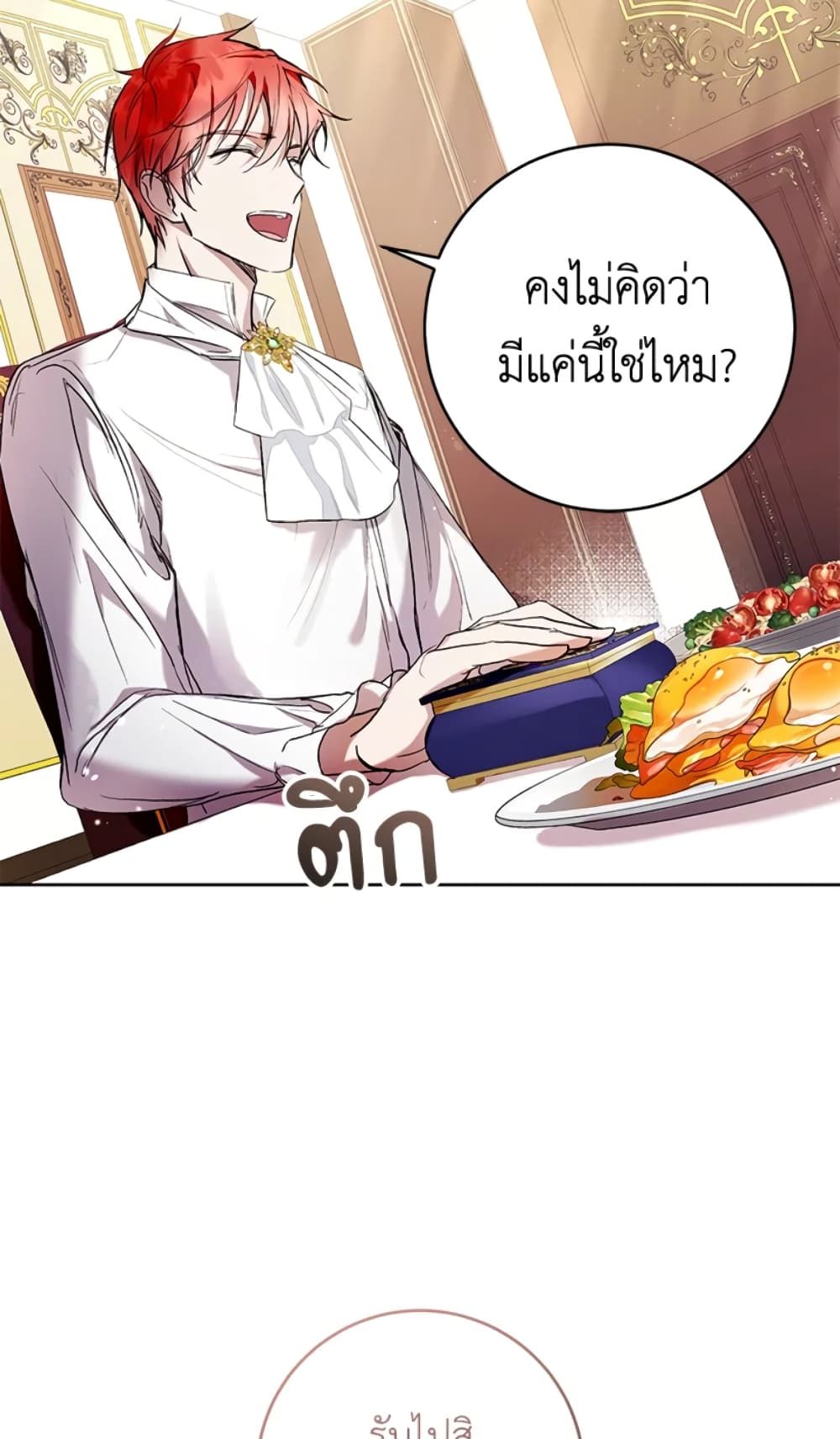 What’s Wrong With Being the Villainess เป็นนางร้ายก็สบายดีนะคะ ตอนที่ 15 20