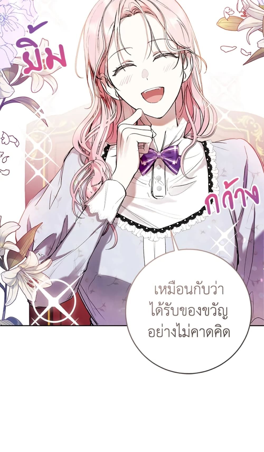 What’s Wrong With Being the Villainess เป็นนางร้ายก็สบายดีนะคะ ตอนที่ 15 17