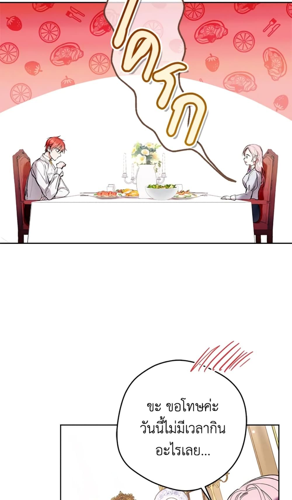 What’s Wrong With Being the Villainess เป็นนางร้ายก็สบายดีนะคะ ตอนที่ 15 19