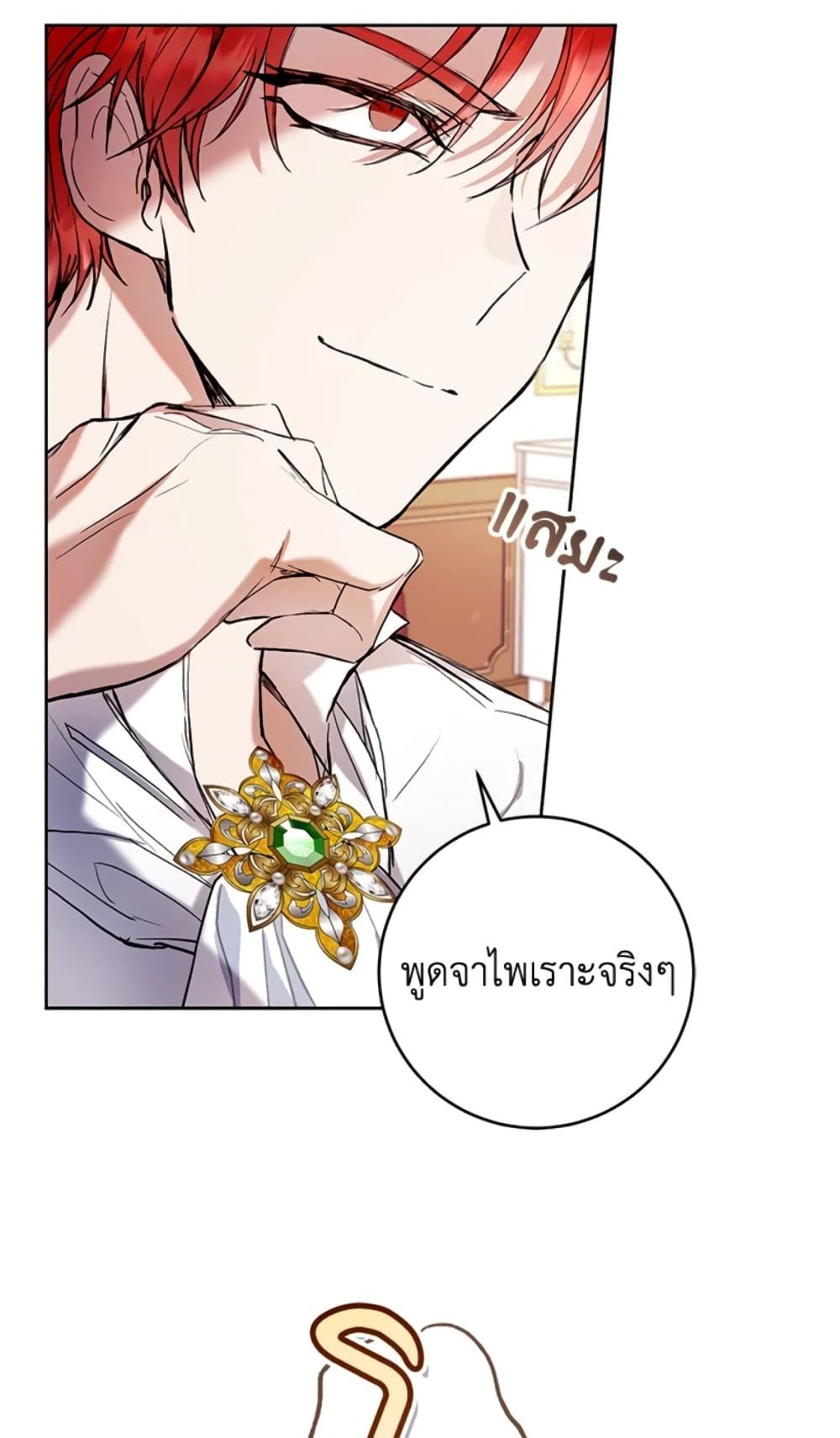 What’s Wrong With Being the Villainess เป็นนางร้ายก็สบายดีนะคะ ตอนที่ 15 18