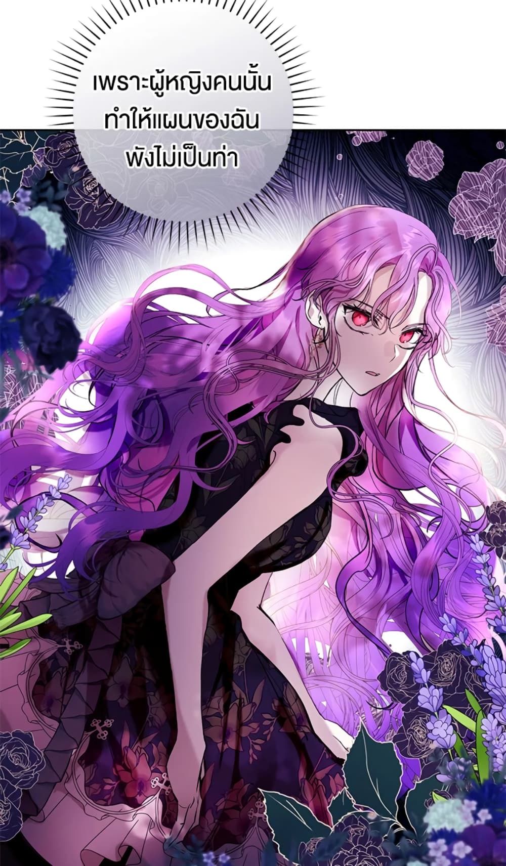 What’s Wrong With Being the Villainess เป็นนางร้ายก็สบายดีนะคะ ตอนที่ 15 26