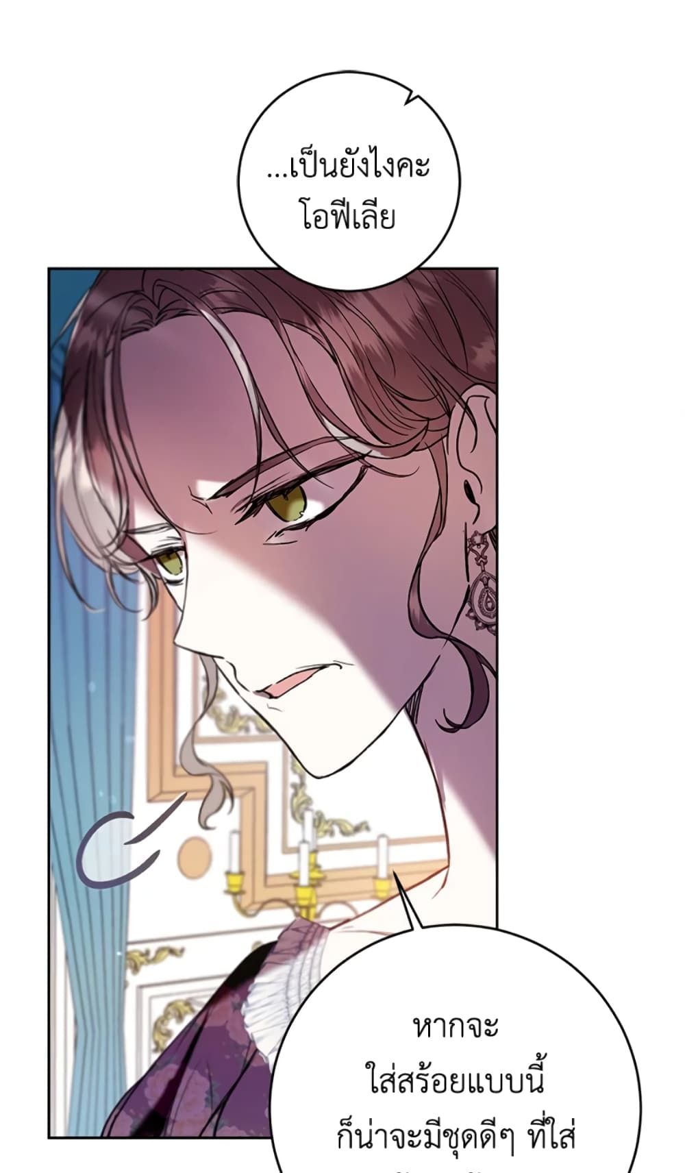 What’s Wrong With Being the Villainess เป็นนางร้ายก็สบายดีนะคะ ตอนที่ 15 36