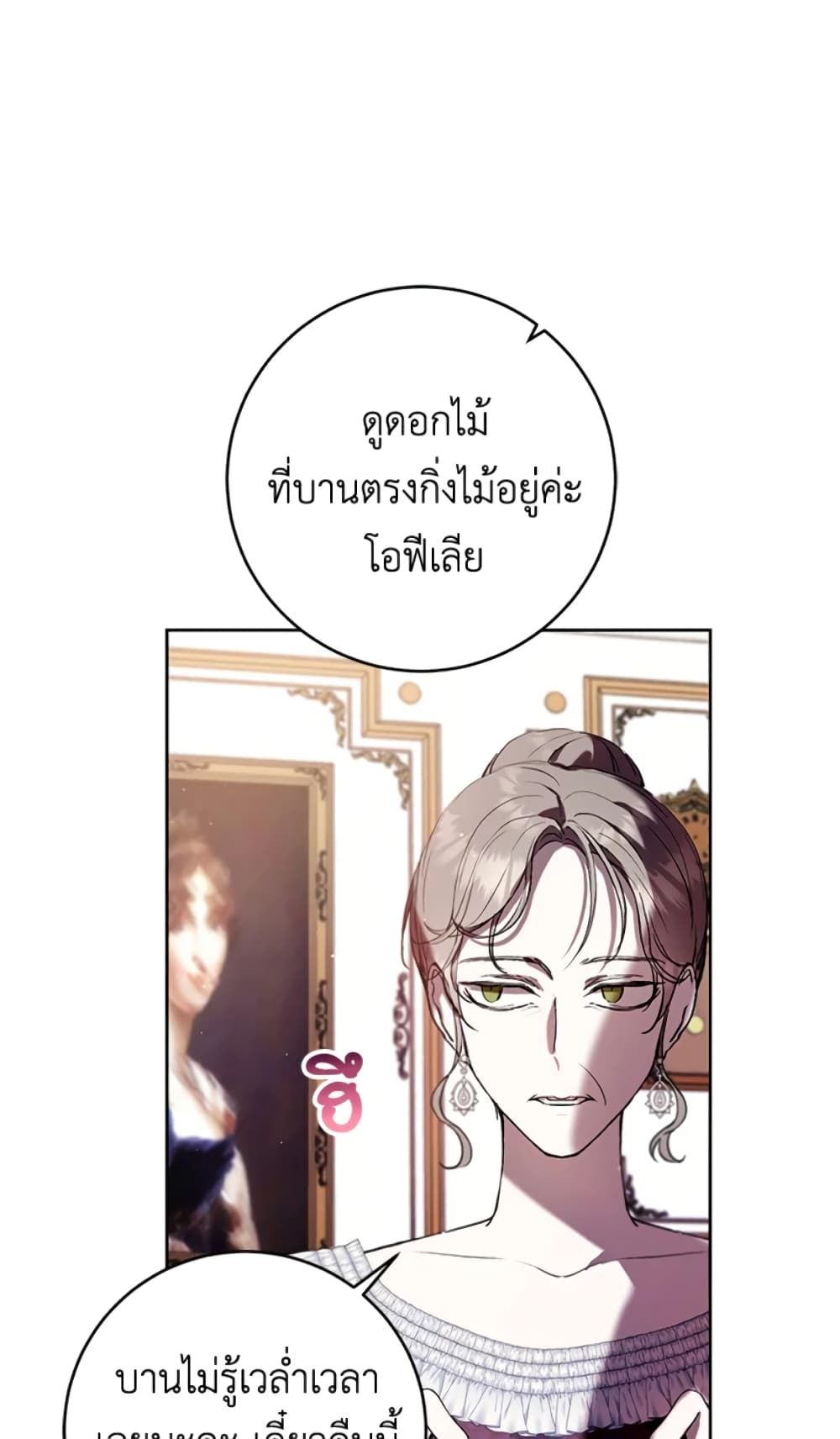 What’s Wrong With Being the Villainess เป็นนางร้ายก็สบายดีนะคะ ตอนที่ 15 32
