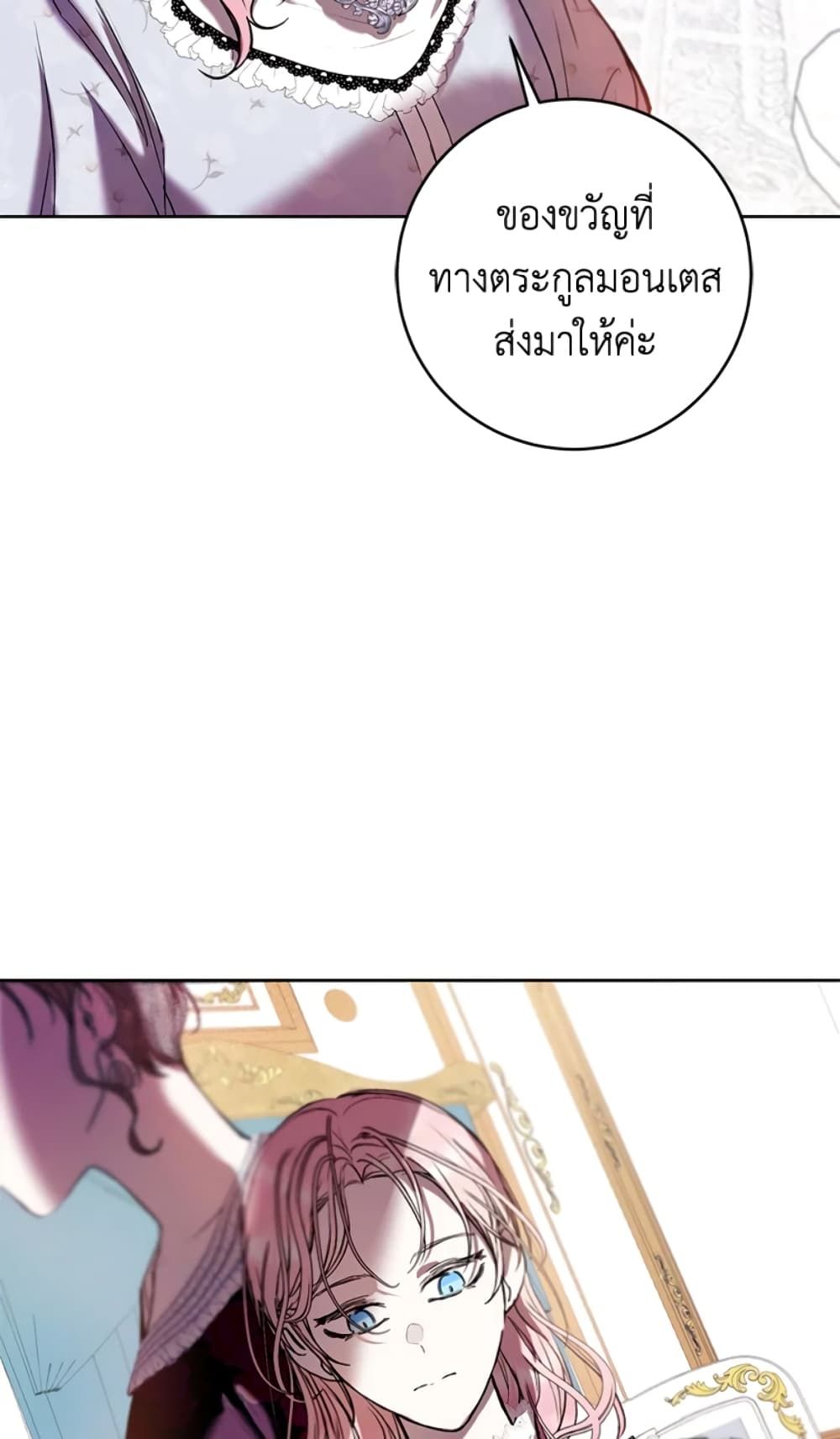 What’s Wrong With Being the Villainess เป็นนางร้ายก็สบายดีนะคะ ตอนที่ 15 34