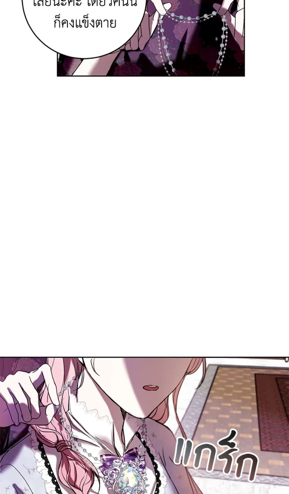 What’s Wrong With Being the Villainess เป็นนางร้ายก็สบายดีนะคะ ตอนที่ 15 33