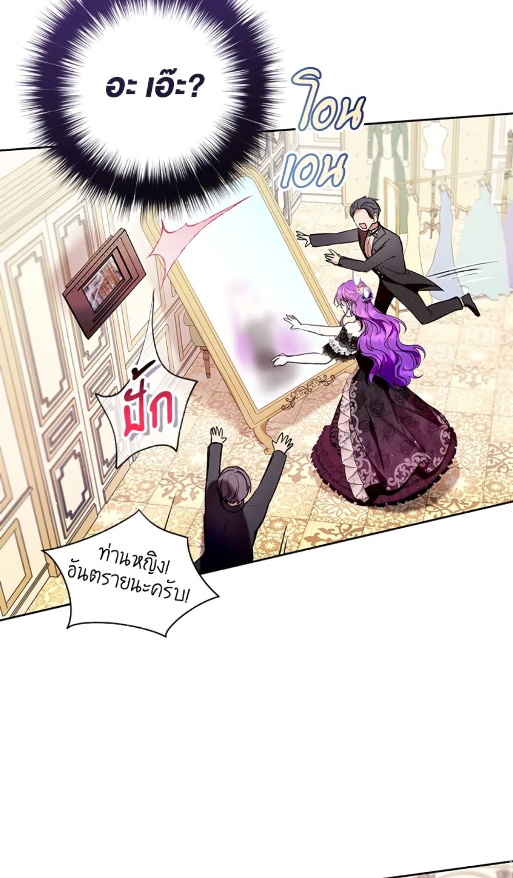 What’s Wrong With Being the Villainess เป็นนางร้ายก็สบายดีนะคะ ตอนที่ 15 48