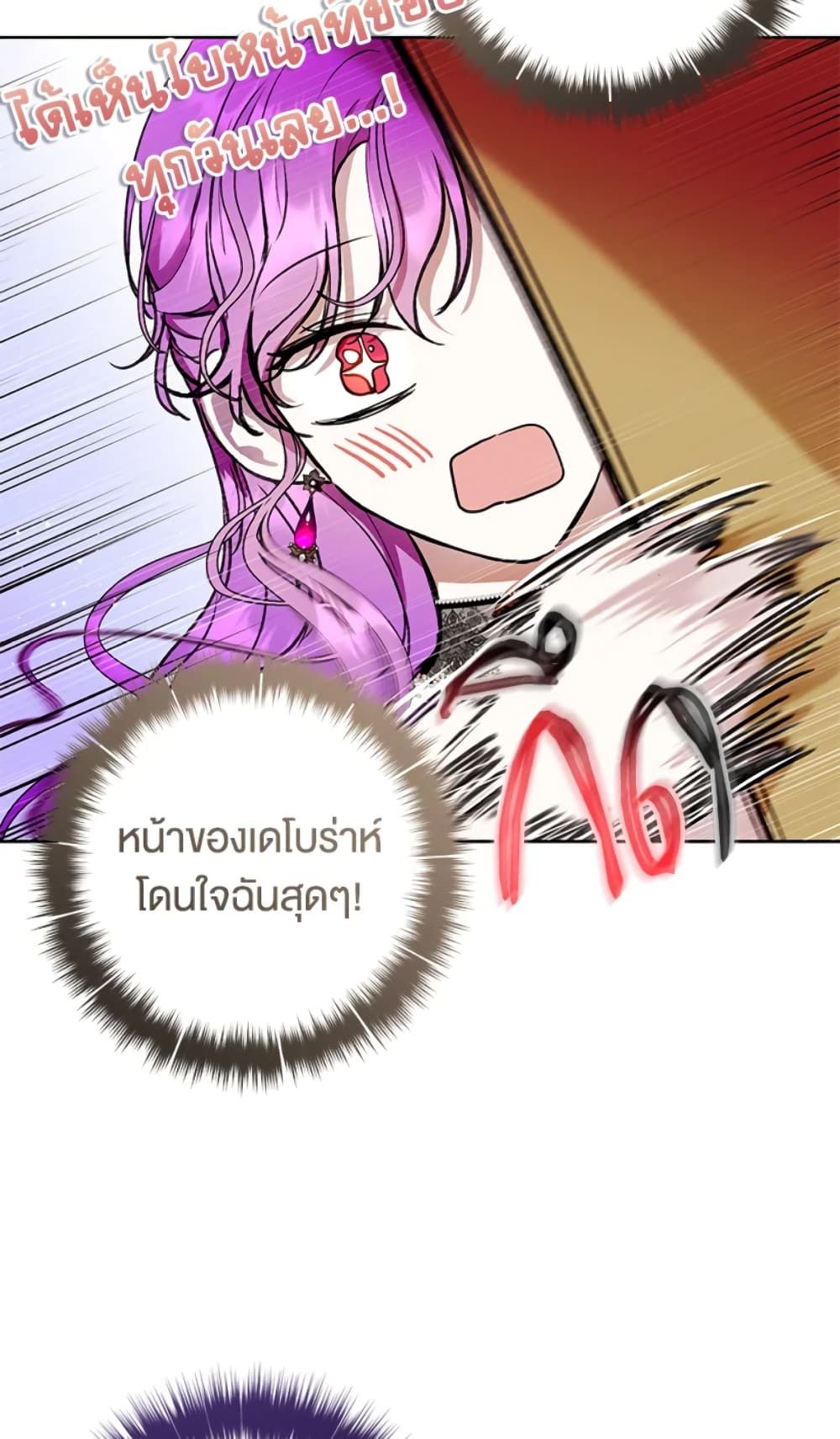 What’s Wrong With Being the Villainess เป็นนางร้ายก็สบายดีนะคะ ตอนที่ 15 47