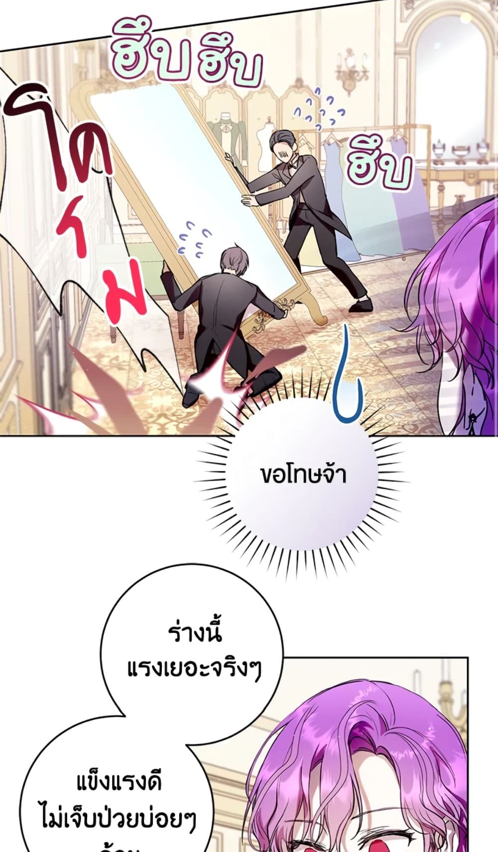 What’s Wrong With Being the Villainess เป็นนางร้ายก็สบายดีนะคะ ตอนที่ 15 49