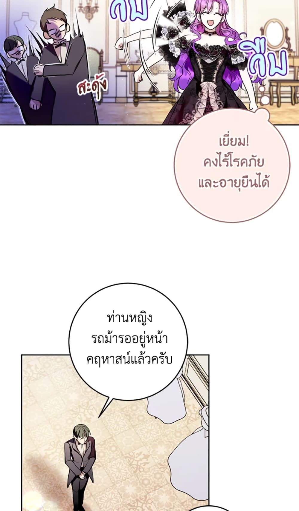 What’s Wrong With Being the Villainess เป็นนางร้ายก็สบายดีนะคะ ตอนที่ 15 51