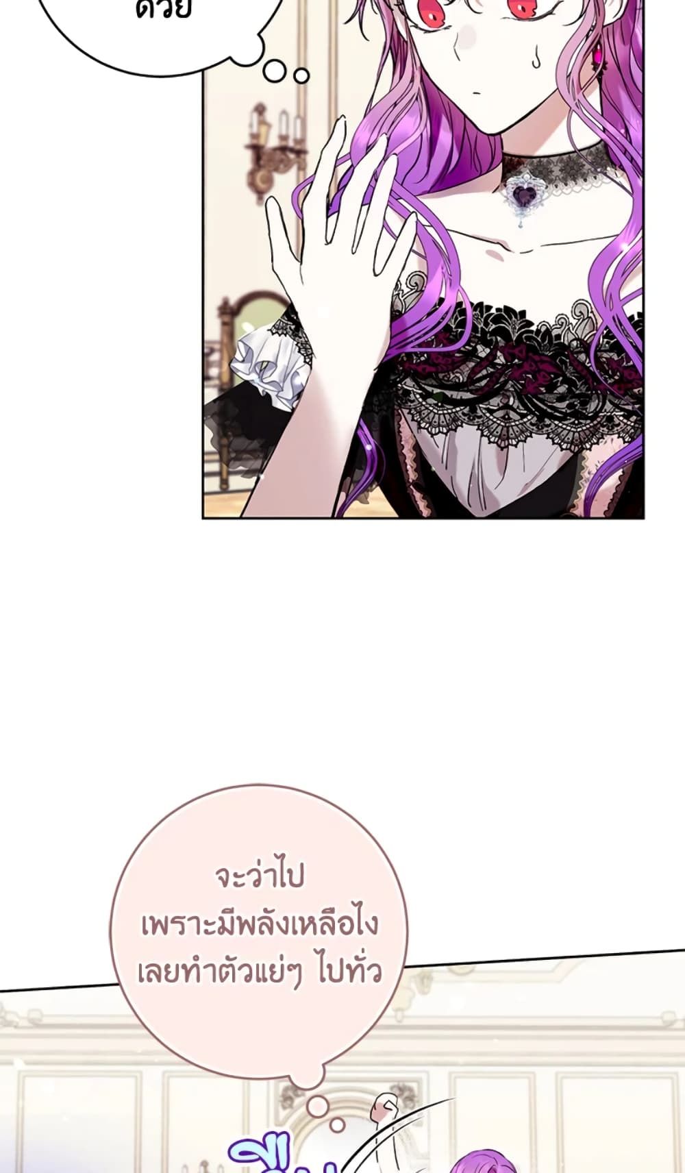 What’s Wrong With Being the Villainess เป็นนางร้ายก็สบายดีนะคะ ตอนที่ 15 50