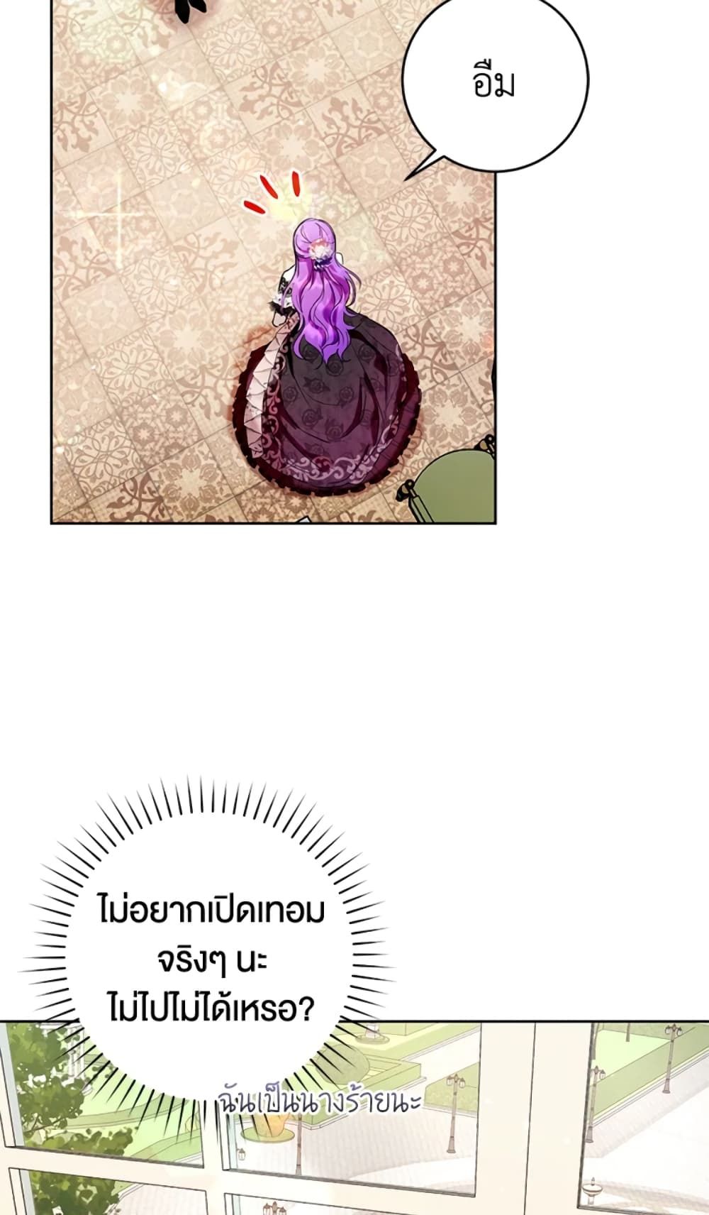 What’s Wrong With Being the Villainess เป็นนางร้ายก็สบายดีนะคะ ตอนที่ 15 52