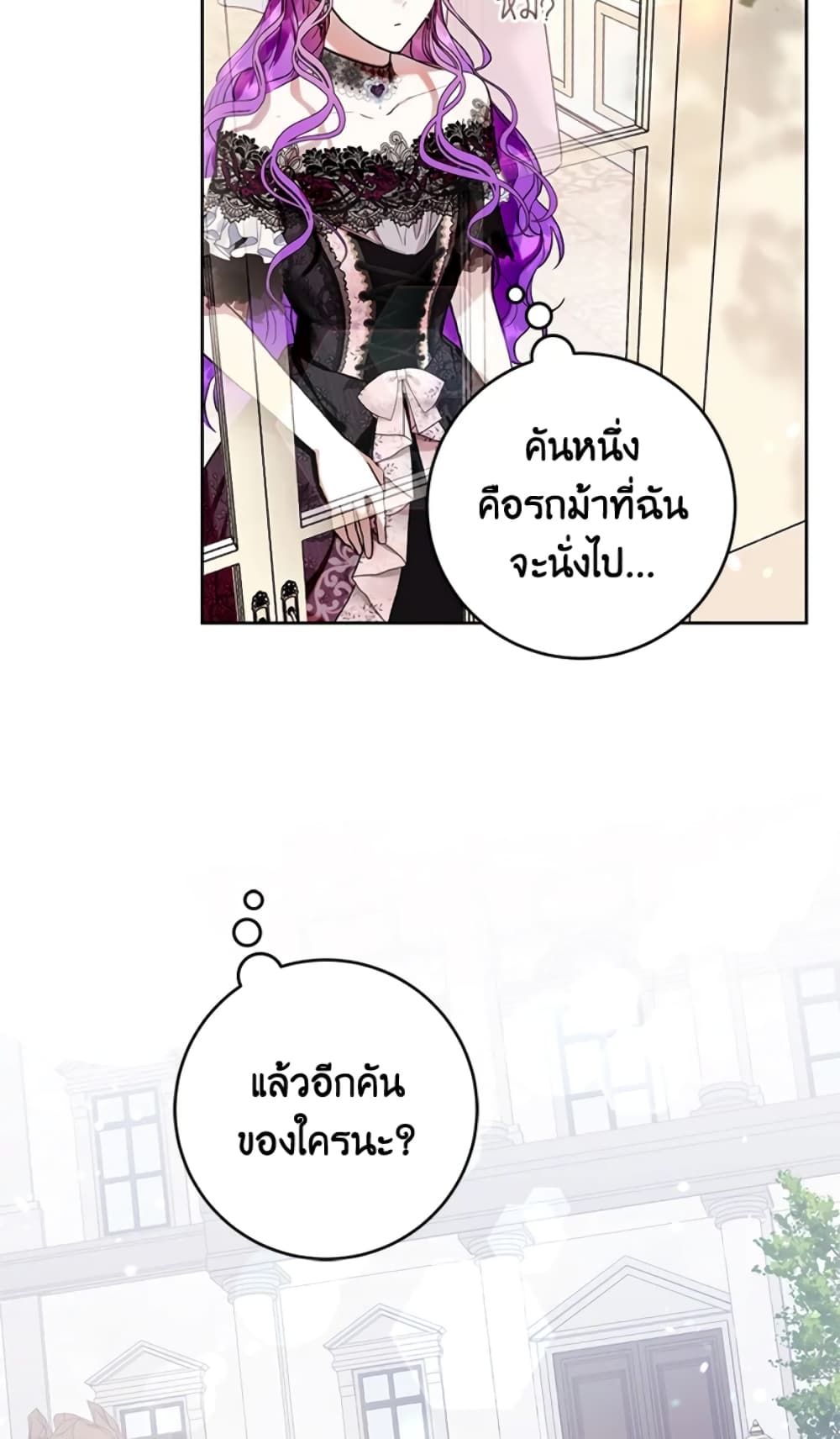 What’s Wrong With Being the Villainess เป็นนางร้ายก็สบายดีนะคะ ตอนที่ 15 54