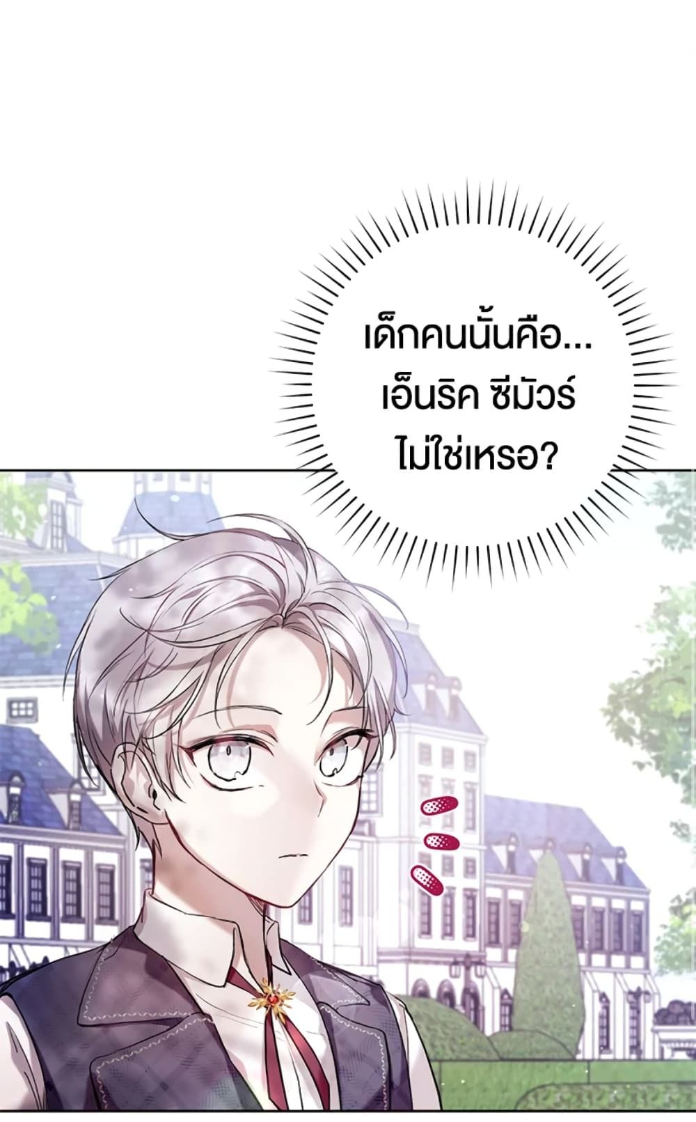 What’s Wrong With Being the Villainess เป็นนางร้ายก็สบายดีนะคะ ตอนที่ 16 2