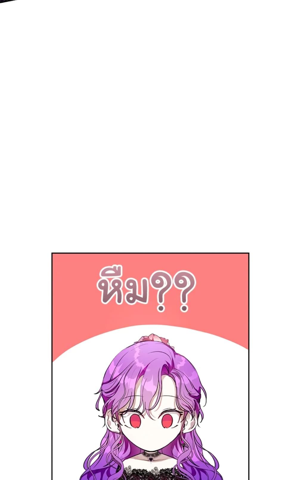 What’s Wrong With Being the Villainess เป็นนางร้ายก็สบายดีนะคะ ตอนที่ 16 6
