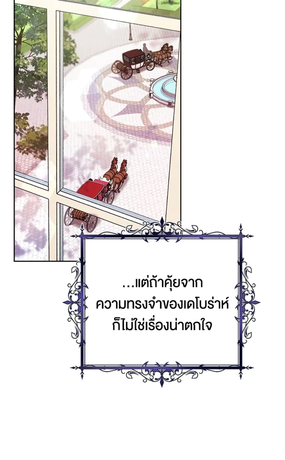 What’s Wrong With Being the Villainess เป็นนางร้ายก็สบายดีนะคะ ตอนที่ 16 9