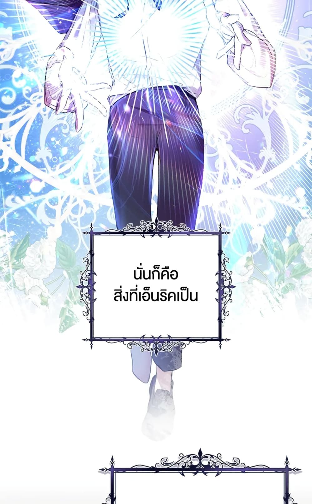 What’s Wrong With Being the Villainess เป็นนางร้ายก็สบายดีนะคะ ตอนที่ 16 11