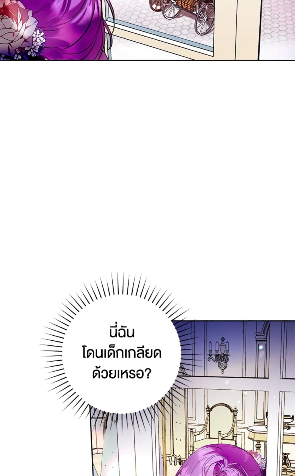 What’s Wrong With Being the Villainess เป็นนางร้ายก็สบายดีนะคะ ตอนที่ 16 8