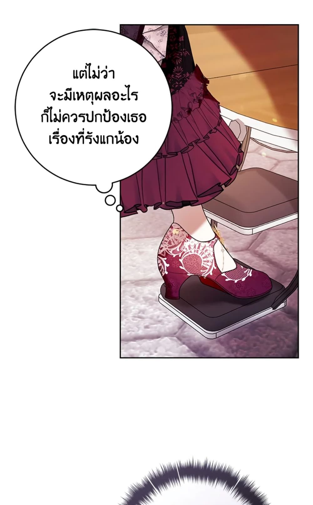 What’s Wrong With Being the Villainess เป็นนางร้ายก็สบายดีนะคะ ตอนที่ 16 16