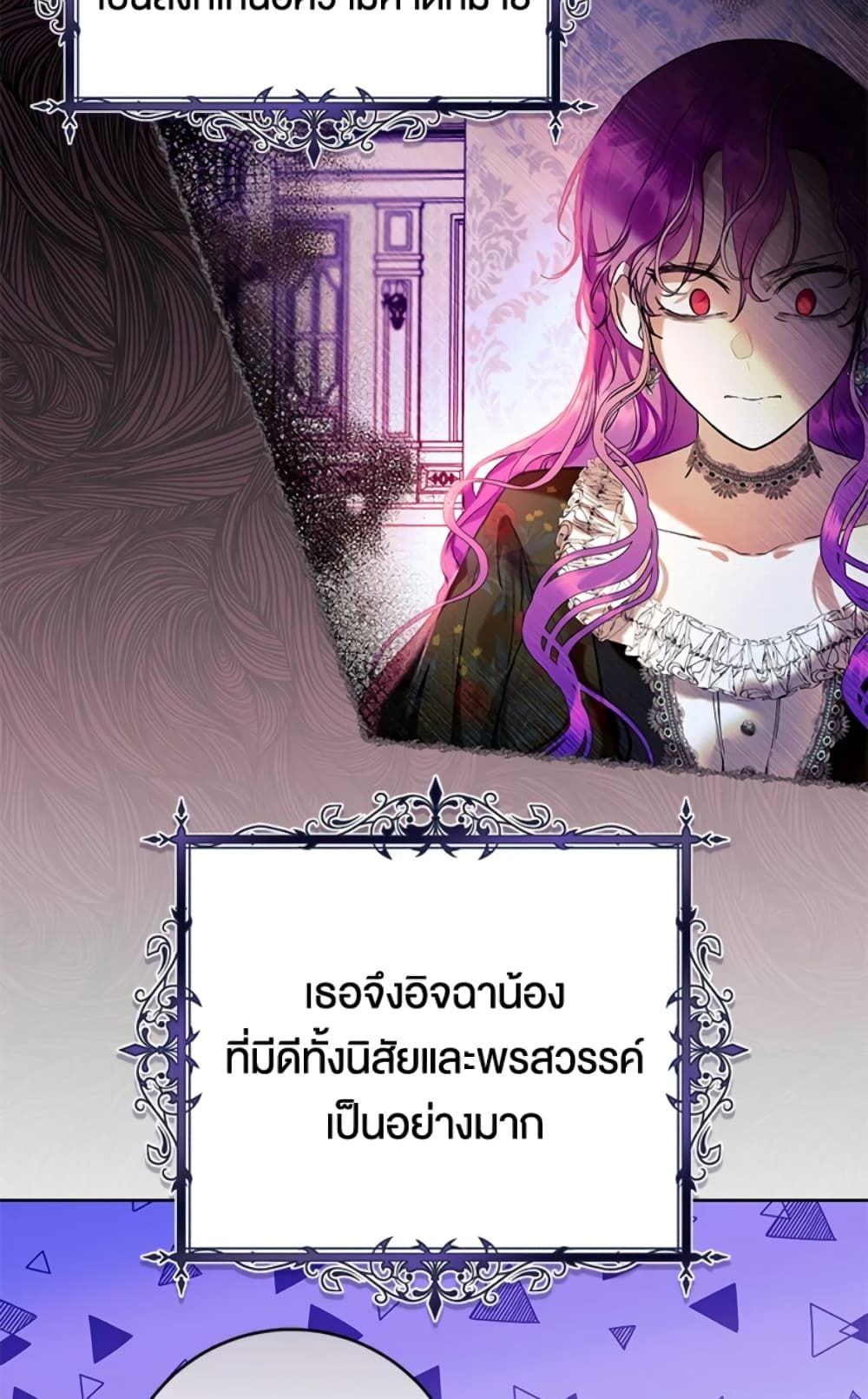 What’s Wrong With Being the Villainess เป็นนางร้ายก็สบายดีนะคะ ตอนที่ 16 13