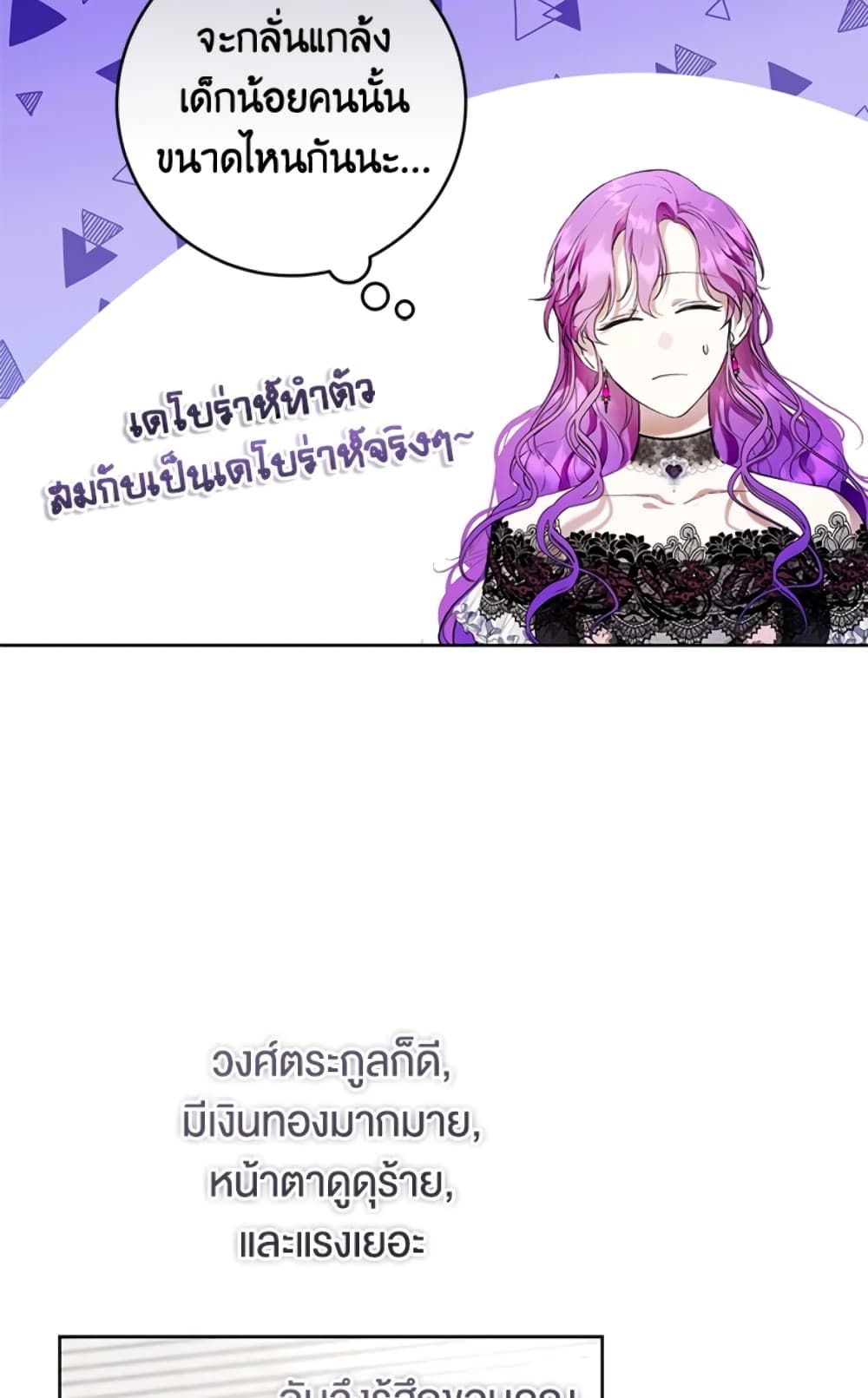 What’s Wrong With Being the Villainess เป็นนางร้ายก็สบายดีนะคะ ตอนที่ 16 14