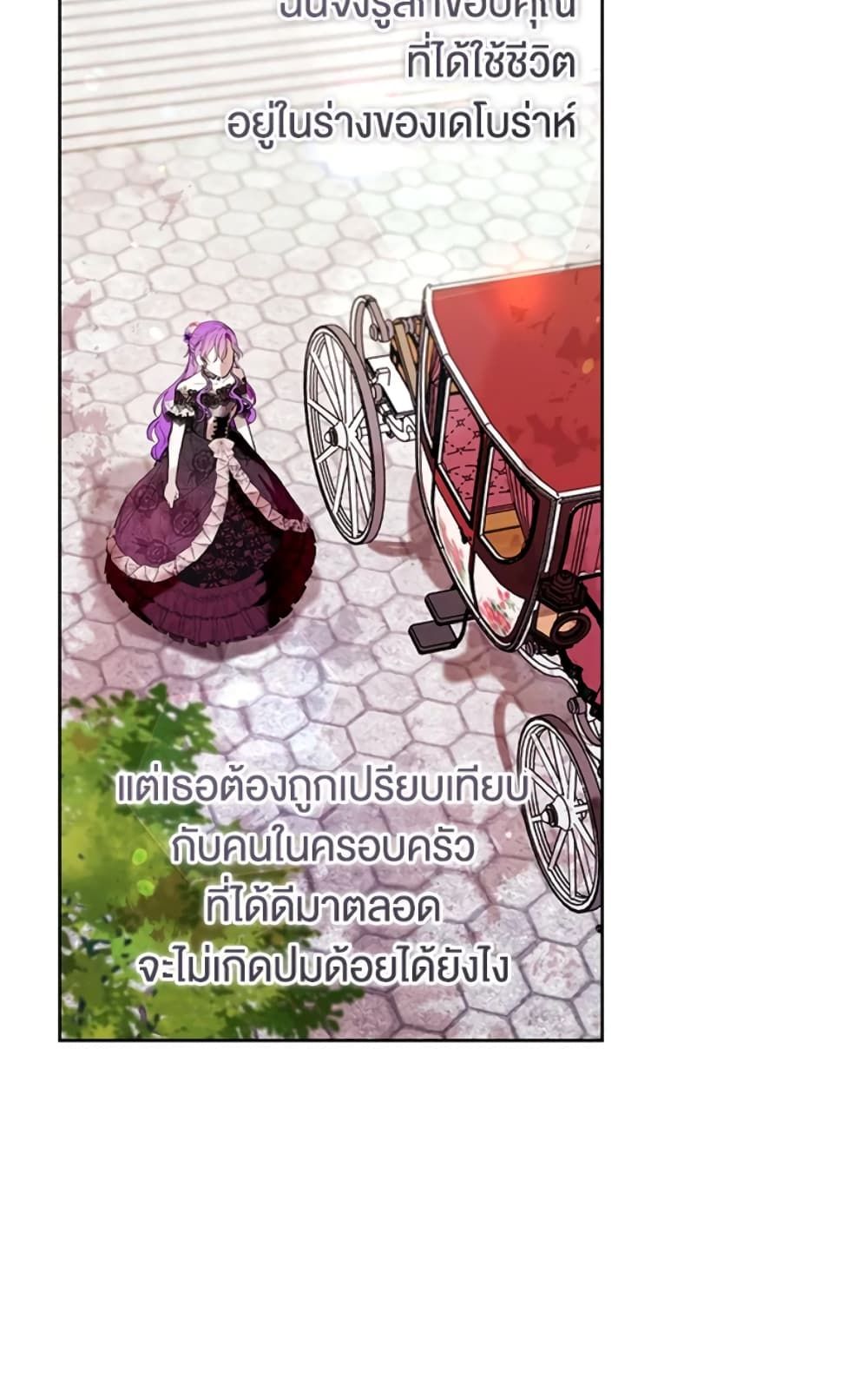 What’s Wrong With Being the Villainess เป็นนางร้ายก็สบายดีนะคะ ตอนที่ 16 15