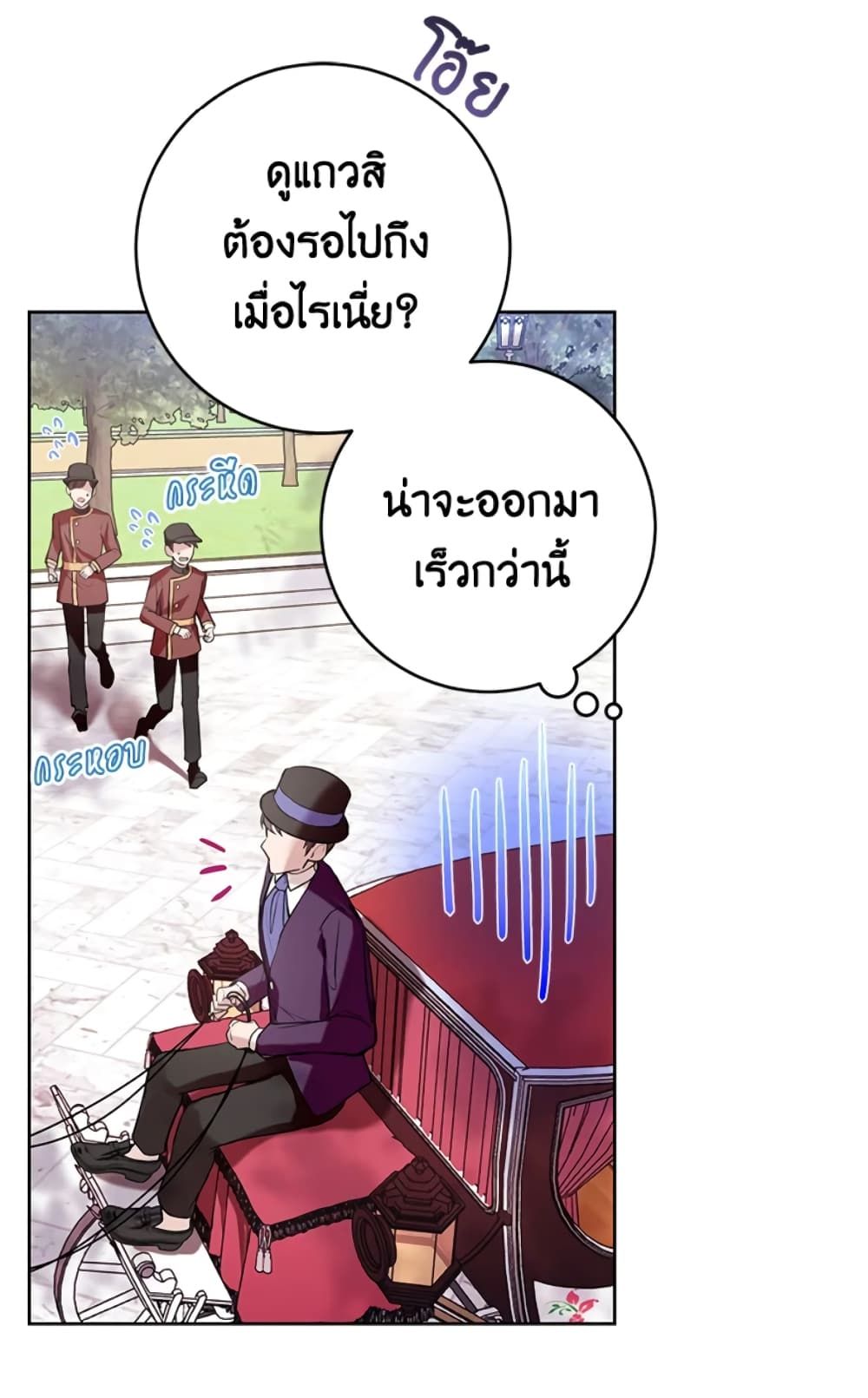 What’s Wrong With Being the Villainess เป็นนางร้ายก็สบายดีนะคะ ตอนที่ 16 25