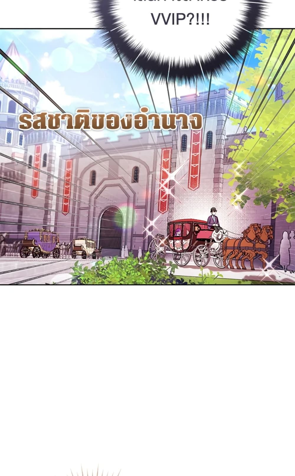 What’s Wrong With Being the Villainess เป็นนางร้ายก็สบายดีนะคะ ตอนที่ 16 28
