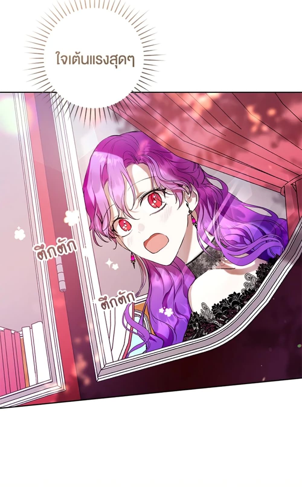 What’s Wrong With Being the Villainess เป็นนางร้ายก็สบายดีนะคะ ตอนที่ 16 29