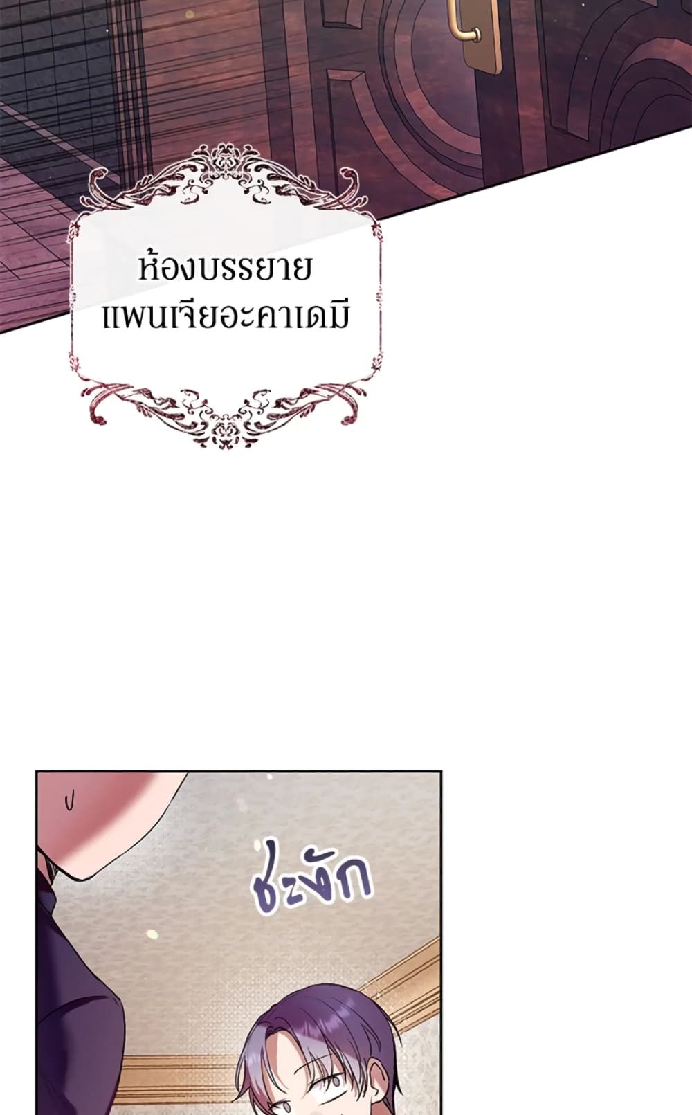 What’s Wrong With Being the Villainess เป็นนางร้ายก็สบายดีนะคะ ตอนที่ 16 31