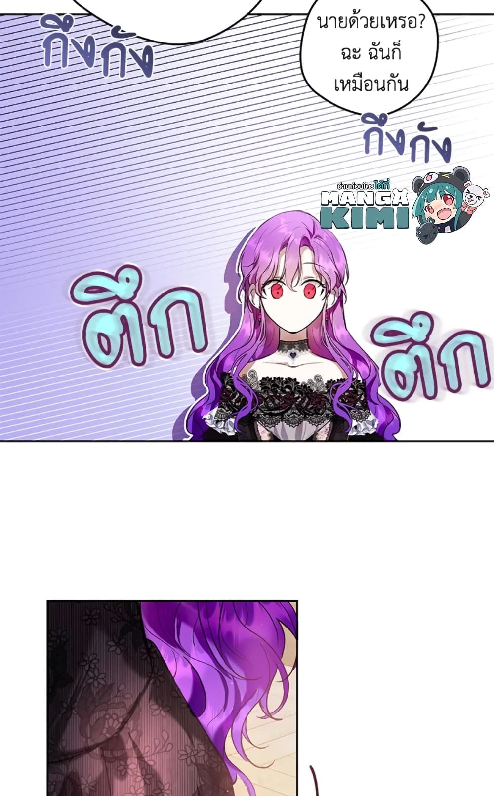 What’s Wrong With Being the Villainess เป็นนางร้ายก็สบายดีนะคะ ตอนที่ 16 37