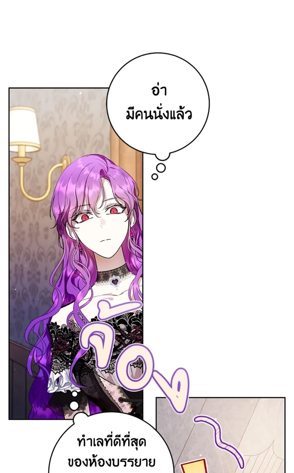 What’s Wrong With Being the Villainess เป็นนางร้ายก็สบายดีนะคะ ตอนที่ 16 36