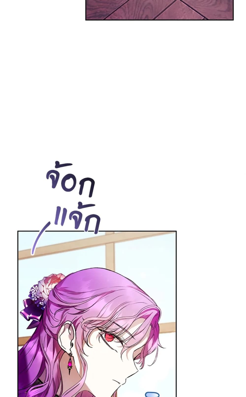 What’s Wrong With Being the Villainess เป็นนางร้ายก็สบายดีนะคะ ตอนที่ 16 41