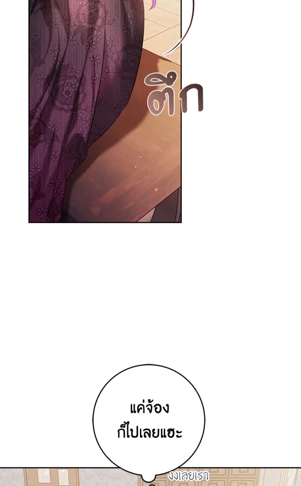 What’s Wrong With Being the Villainess เป็นนางร้ายก็สบายดีนะคะ ตอนที่ 16 38