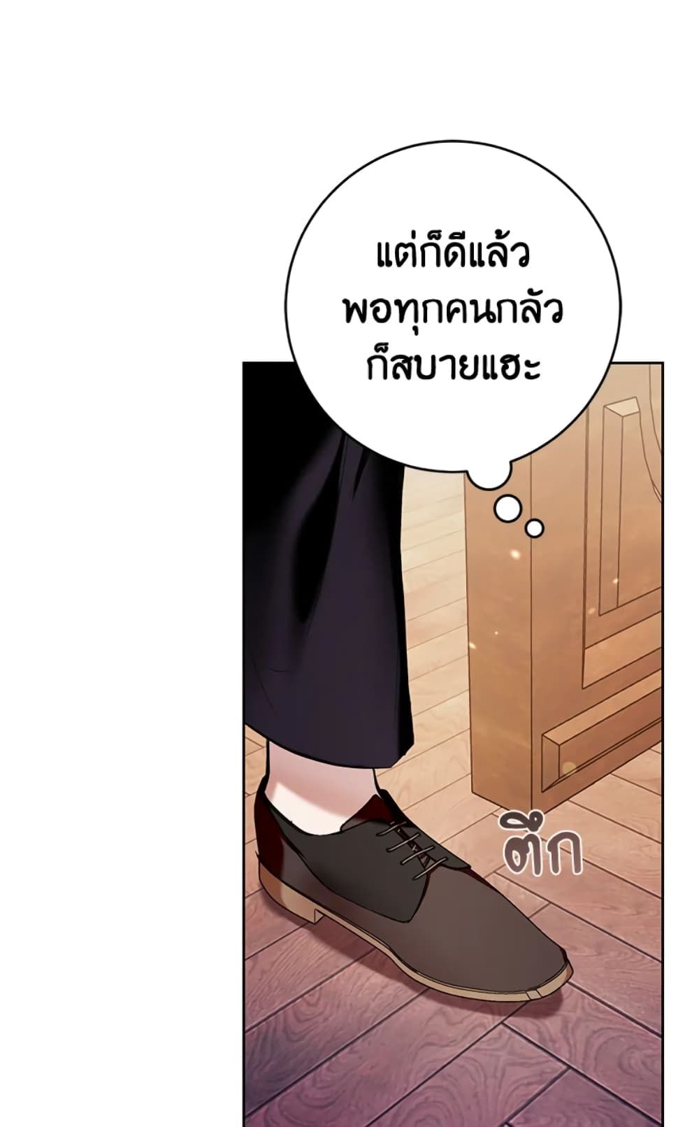 What’s Wrong With Being the Villainess เป็นนางร้ายก็สบายดีนะคะ ตอนที่ 16 40